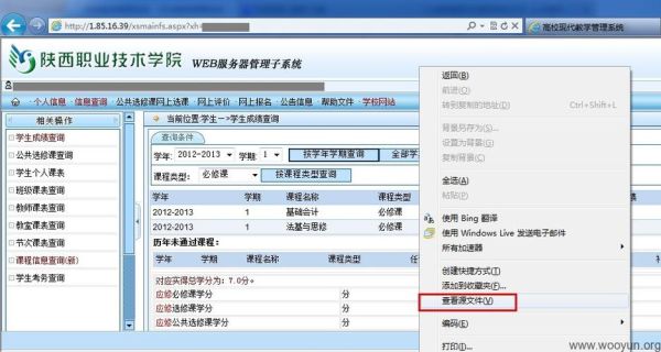 一般招生系统几点休息？（省招生教育管理系统）