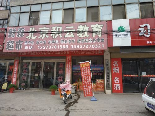 北京积云学校一年学费多少？（积云教育北京校区招生）