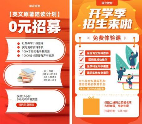 教育培训机构门店怎么引流？（教育行业如何引流招生）