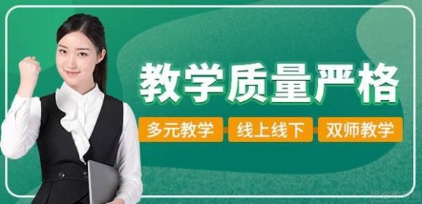 京佳教育老师怎么样？（京佳教育招生代理）