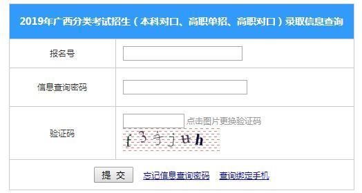 高考报名验证码是什么意思？（教育招生考试的作用）
