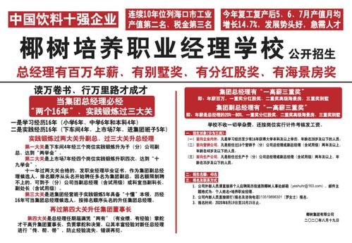 招生办主任有什么权利？（教育培训机构招生经理）