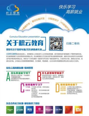 积云教育的培训效果好吗？（积云教育招生老师招聘）