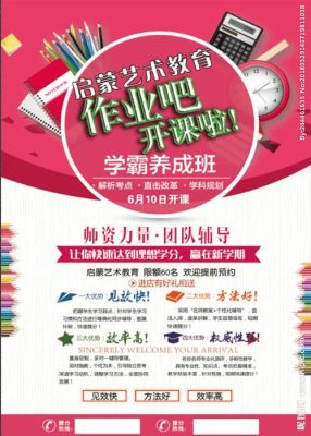 老师能转发辅导机构广告吗？（教育培训招生广告整治）