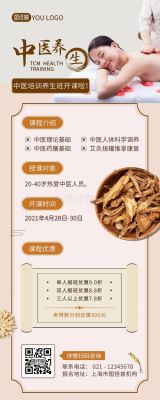 中医教育培训怎么招生？（教育培训招生网站）