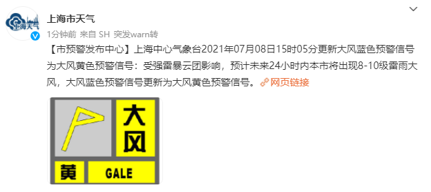 大风黄色预警时学校会上课吗？（教育部 招生预警）