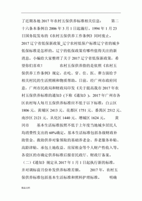 湖南省农村五保标准？（湖南攸县教育办招生）