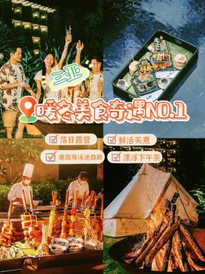 海棠湾好吃的小吃？（海风教育在线自主招生）