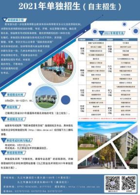 慧德学校招生简章2020？（素质教育机构招生）