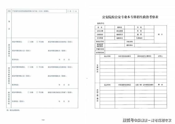 安徽报考警校的条件和流程？（会同教育招生办）