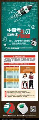 补习学校招生推广方案？（教育行业招生哪里推广）