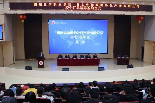 重庆先特服务外包产业有限公司？（重庆教育培训招生外包）