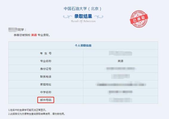 孩子上学报名结果怎么查询？（教育招生网站查询）