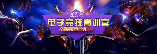 到哪里去报名电竞职业？（电竞教育招生渠道）