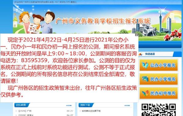 招生计划2021从哪个网站查（教育网招生栏）