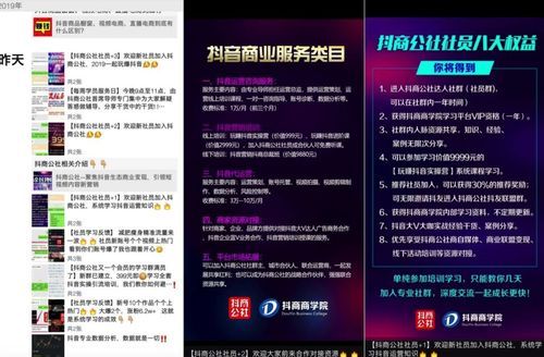 开抖店去哪里学？（社群实战招生教育培训）