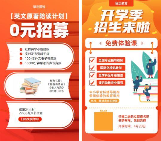 教育机构如何招生引流？（如何让教育机构招生）
