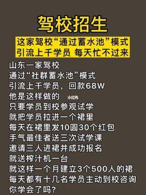 驾校招生幽默广告段子？（教育机构招生文案搞笑）