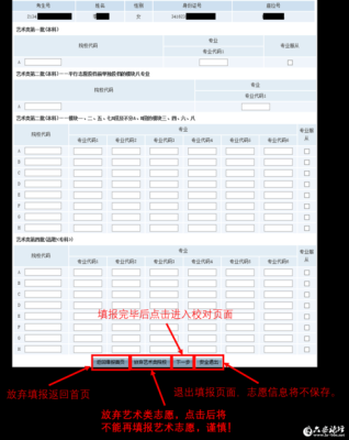 安徽2023预录取怎么网上确认？（安徽教育招生登录系统）