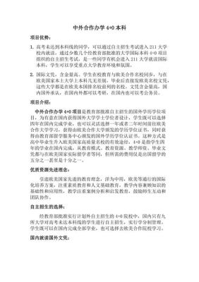 中科大2021自主招生试题？（教育机构自主招生题库）