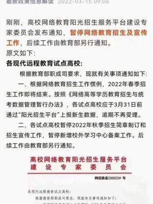 网上大学招生靠谱吗？（教育机构网上招生骗局）