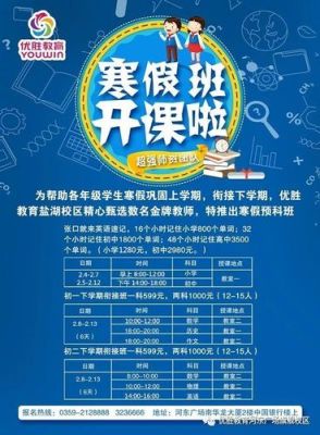 优胜教育有哪些课程？（优胜教育招生简章）