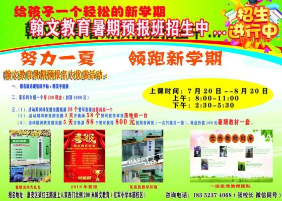 2021翰文学校学费？（翰文教育招聘招生）