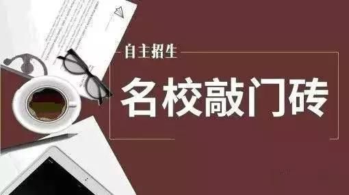 什么是竟思？（思课教育自主招生）