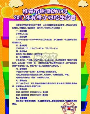开一家幼儿园要注意什么？（红缨教育招生老师招聘）