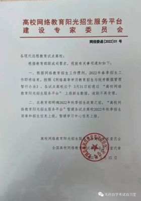 尚德教育机构的学历国家承认吗？（教育阳光招生服务平台）