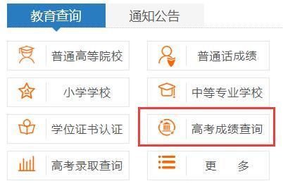 河南省教育厅2021年统考查询入口？（教育招生考试服务平台）