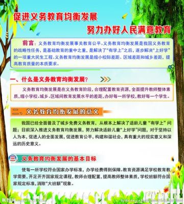 江西均衡生什么意思？（招生公平 教育资源均衡）