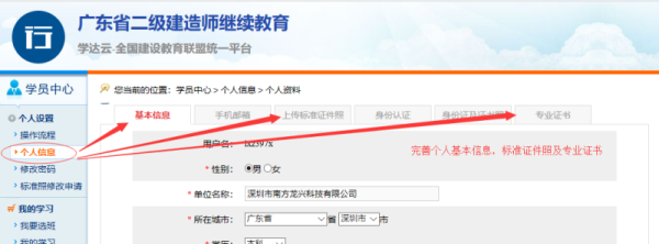 学达云继续教育怎么报名？（云教育招生平台）