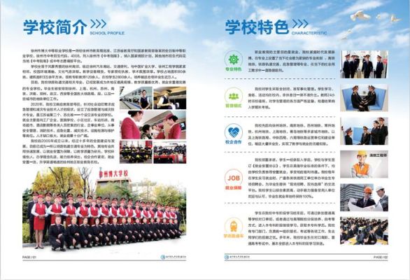 什么是中职学校？（中职学期教育招生政策）