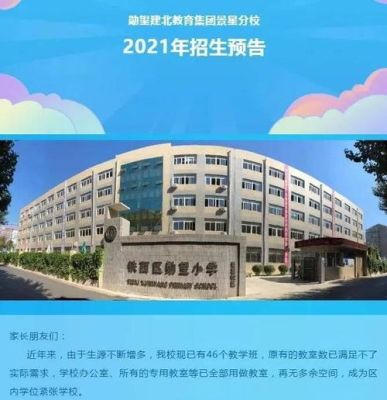 信达万科城有学区房吗？（信达教育集团招生公告）