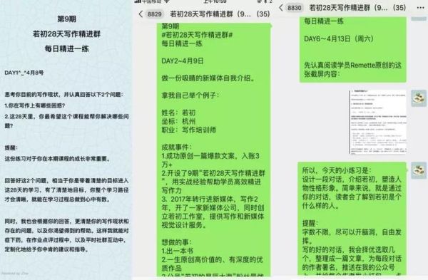 建了一个作业群，叫什么名字好？（教育机构招生群名）