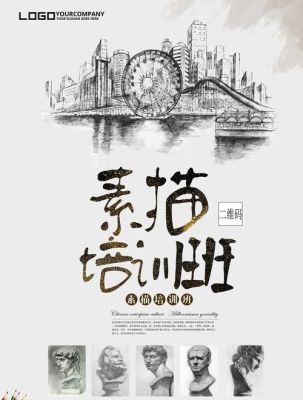 素描招生宣传语？（美术教育招生信息）