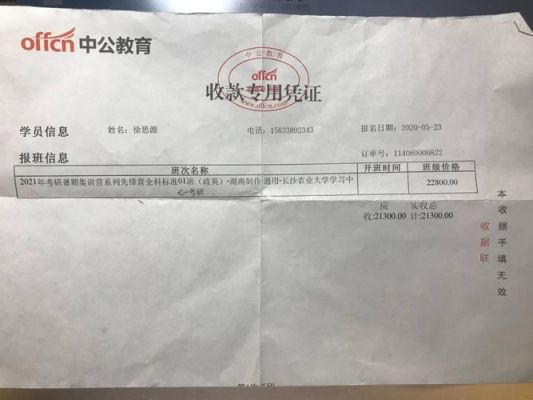 中公教育教师资格证资料有用吗？（中公教育招生资格）