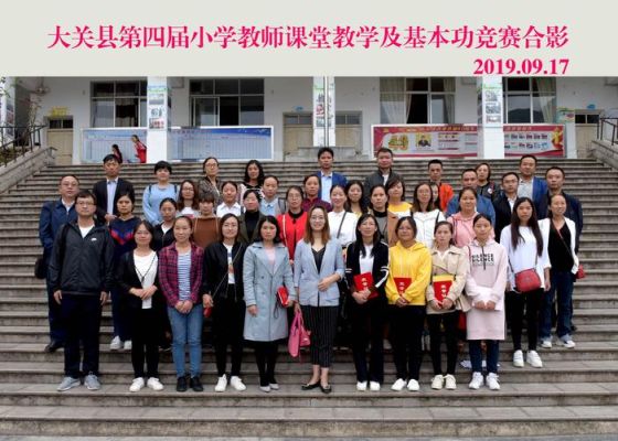 大关小学2023年为何只招70人？（大关县教育招生）