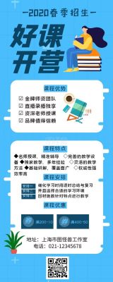 教育培训行业招生营销怎么做？（教育机构招生引流预算）