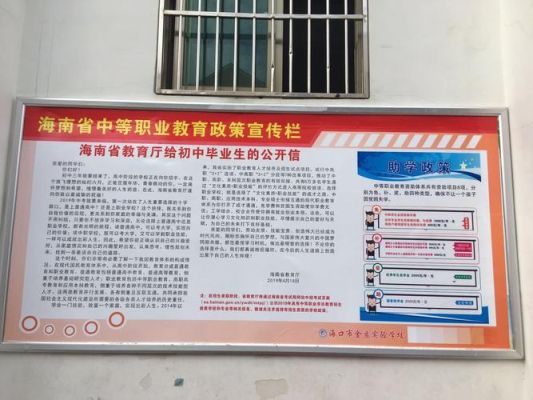 如何做好职业教育招生宣传工作？（职业教育招生偏见）