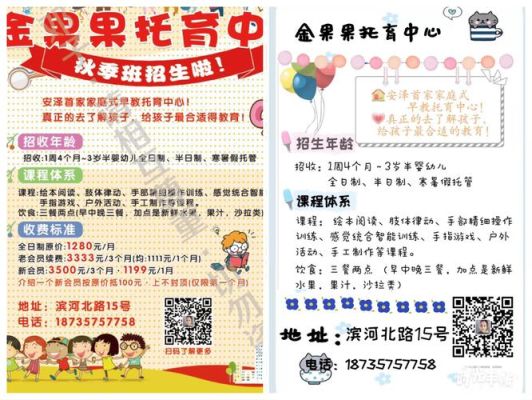 婴幼儿托育是什么专业？（托育教育招生简介）
