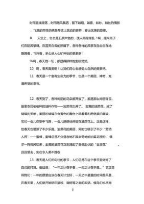 我听见春天在什么地方仿写句子？（教育机构春季招生句子）