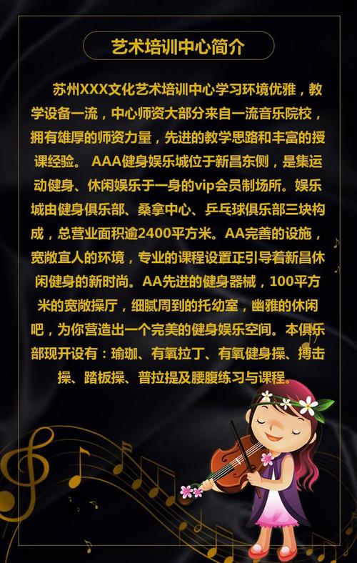 音乐生怎么报学校？（小提琴教育招生）