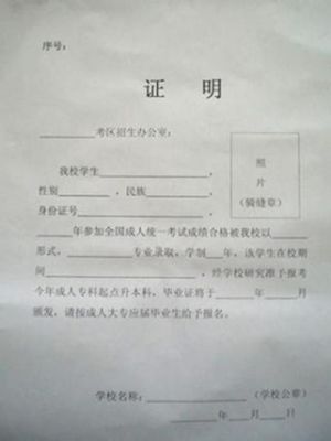 中国教育考试网注册证件号是什么？（教育类招生账号）