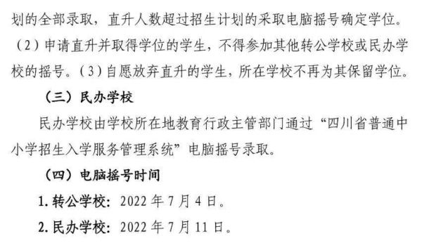 益阳南县小升初民转公怎么报名？（南县教育招生网）