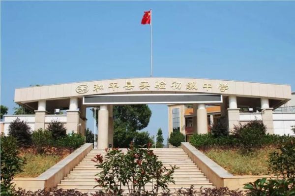 河源市和平县公办高中有哪些学校？（河源和平学校招生 教育）