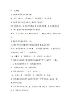 学前教育统招考什么？（学前教育招生试题）