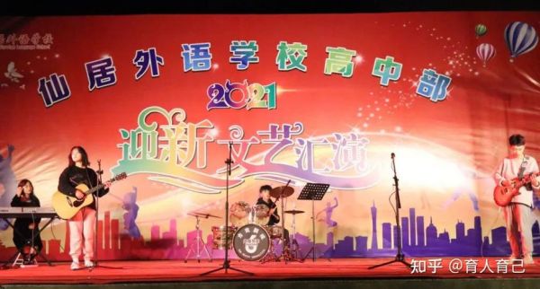 仙居外国语学校是公办吗？（仙居义务教育招生）
