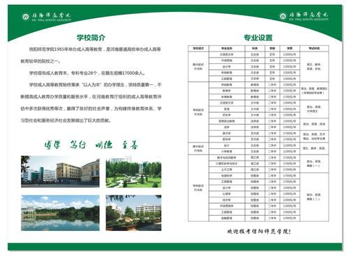 信阳师范学院成人本科好不好考？（信阳成人教育招生）